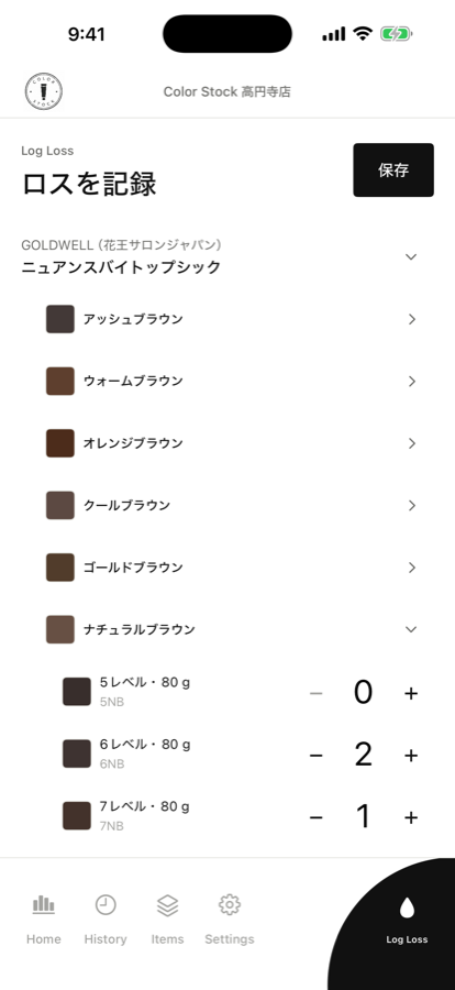 色と明度を選び、本数を入力する画面